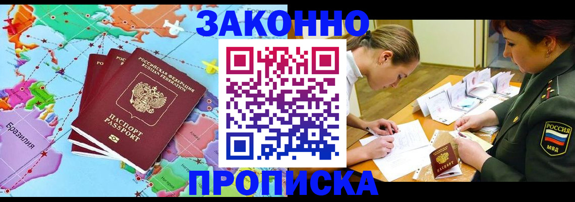 прописка гарантия в Галиче