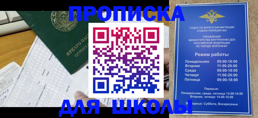 прописка регистрация в Галиче