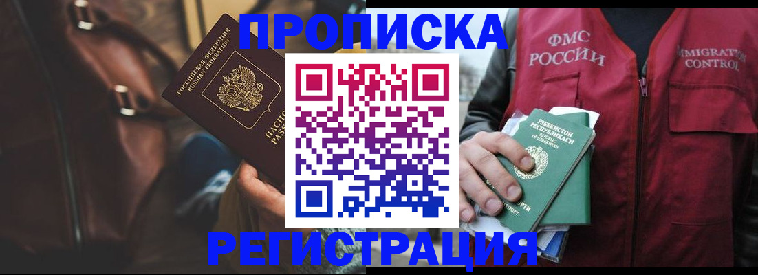 прописка ребенка в Галиче