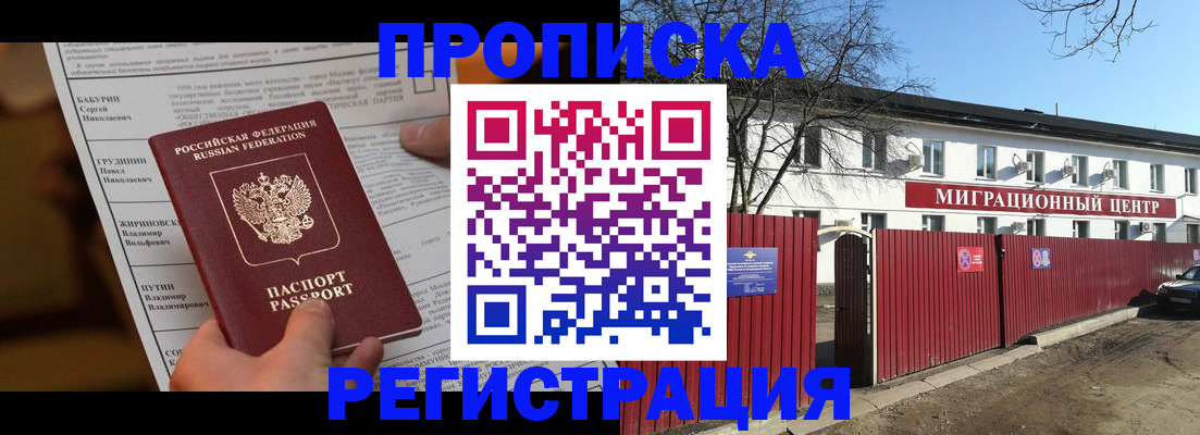 временная регистрация собственник в Галиче